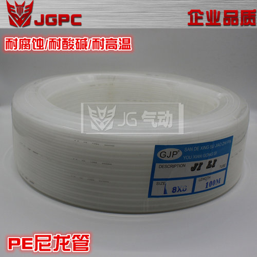 PU管PE气管/耐酸碱软管PE8X6/4*2.5/6*4/10*7.5/12*9半透明乳白色