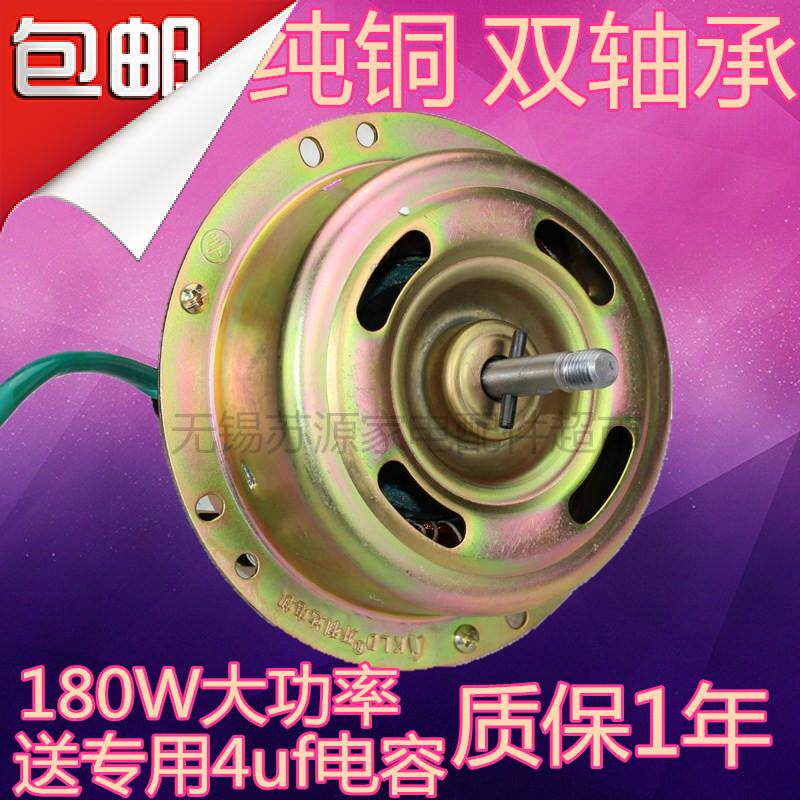 正品180W吸油烟机电机 通用电机马达 双轴承 纯铜 YPY-180-4 包邮