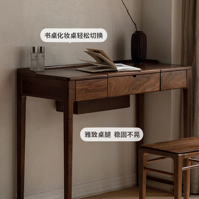 方迪全实木翻盖化妆桌黑胡桃木梳妆台小型卧室多功能现代简约80cm