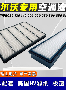 挖掘机配件沃尔沃EC80 120 140 200 210 220 250 300380D空调滤芯