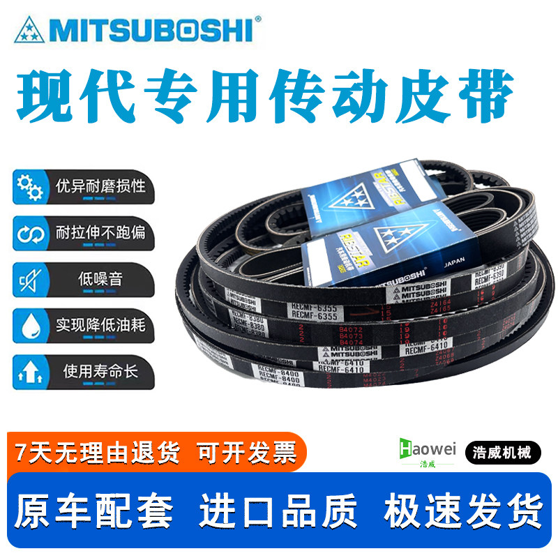 挖掘机配件现代HX55 60 75DN发动机发电机风扇皮带压缩机空调皮带