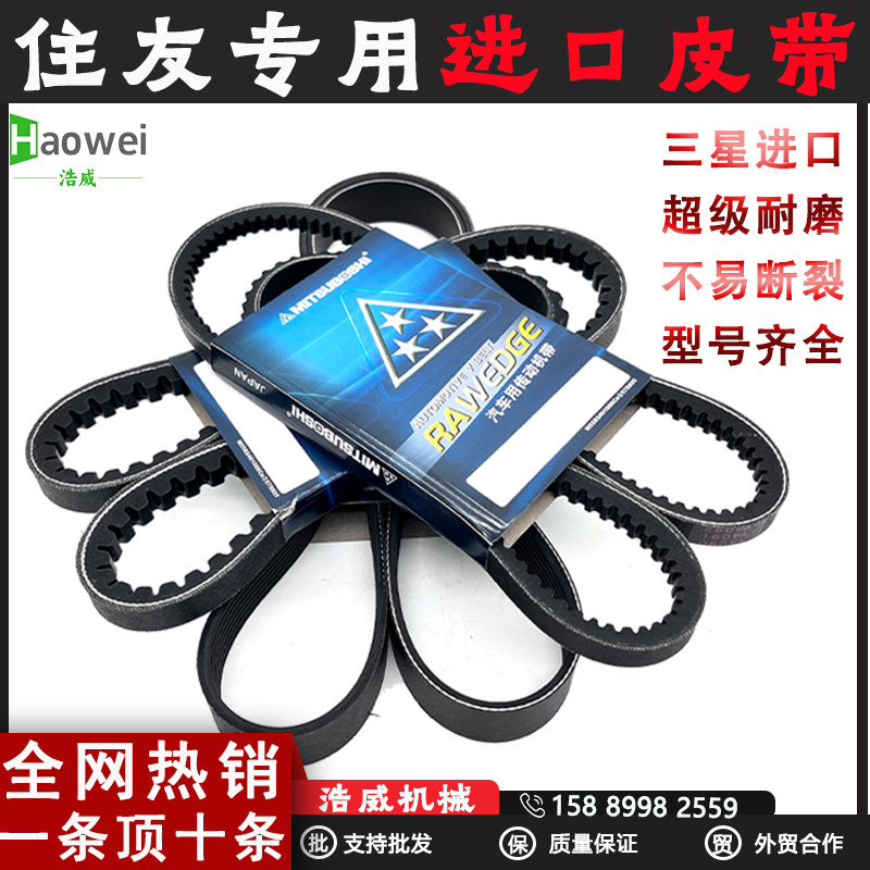 挖掘机住友发动机皮带空调皮带