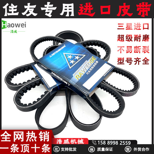 挖掘机住友发动机皮带空调皮带