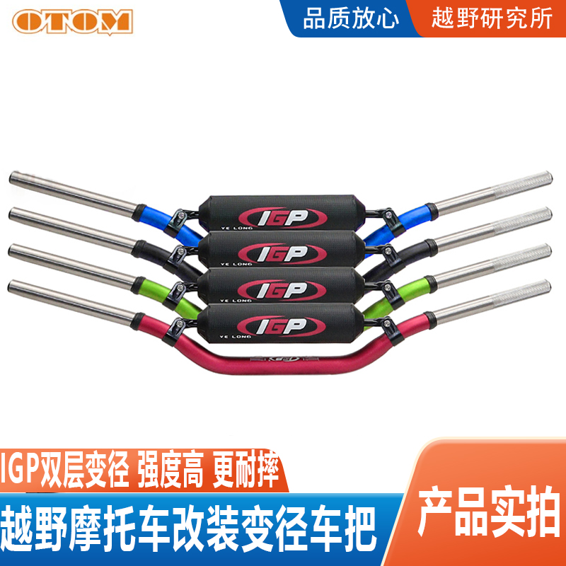 越野摩托车改装通用IGP车把28变径龙头手把双层铝合金R把轻峰烛龙