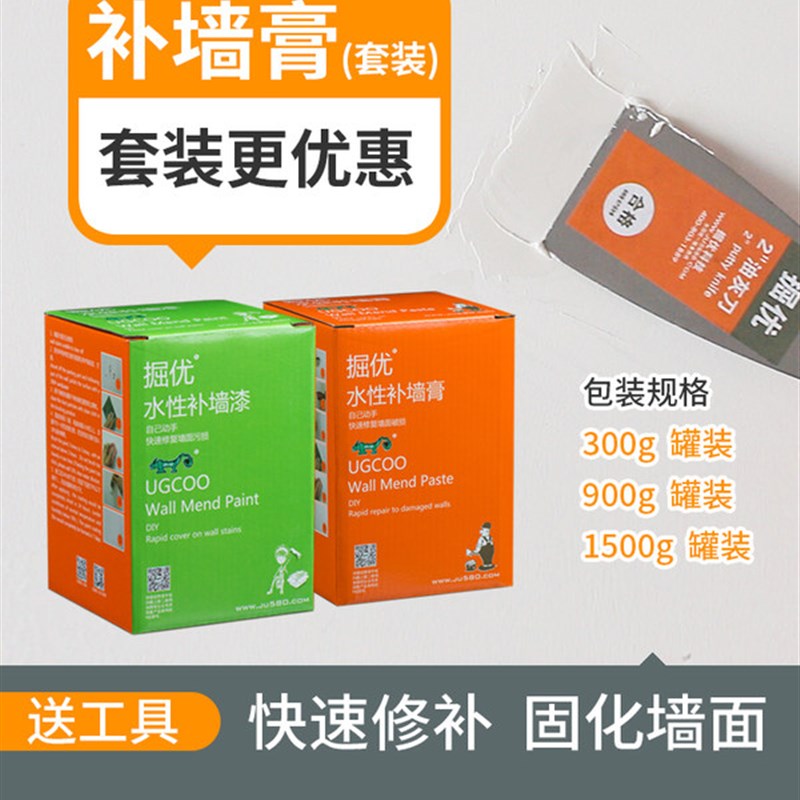 掘优补墙膏内墙起皮裂缝修复神器家用腻子粉白色墙面修补膏乳胶漆