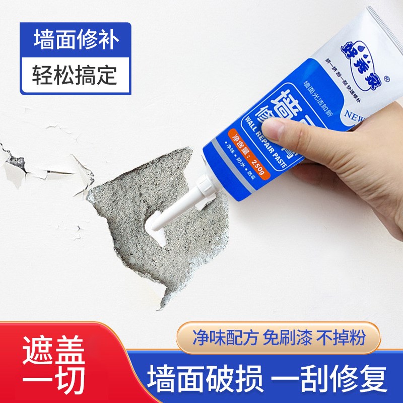 补墙膏墙面修补膏白色墙漆裂缝耐水腻子膏乳胶漆腻子粉
