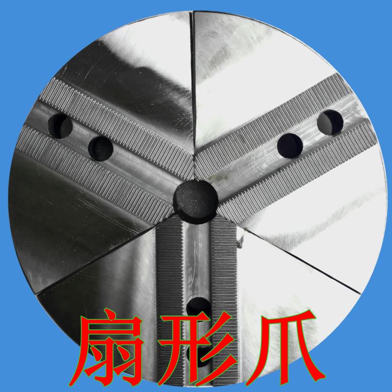 4寸5寸6寸8寸10寸12寸油压全包软爪卡盘三爪扇形扇型钢卡爪铝卡爪