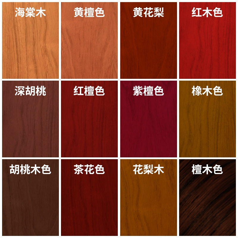 家具划痕修补漆木器漆实木翻新防腐透明木纹漆家用油漆自喷改色漆