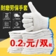 耐磨加厚手套劳保工地工作干活手套防滑男女白棉线尼龙棉纱线手套