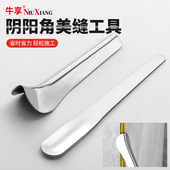 阴阳角器涂料工具拉角拖角器硅藻泥刮腻子美逢压缝不锈钢刮平工具