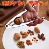 核桃夹子开核桃钳子榛子夹子神器剥壳器榛子钳子开口器工具家用