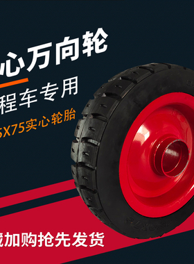 工程车万向轮 25cm实心转向轮工地三轮车前叉总成10寸橡胶前轮