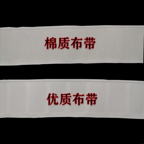 窗帘头挂钩布带窗帘上的配件辅料布袋加厚纯棉带子棉质带条白布条