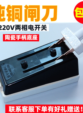 三相闸刀开关家用220v空气电闸大功率白色陶瓷板100A老式黑色刀闸