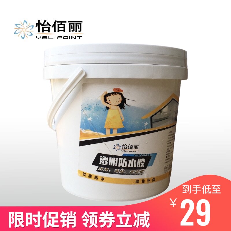 怡佰丽透明防水胶屋顶窗户漏水补漏神器室外通用耐候柔性堵漏材料
