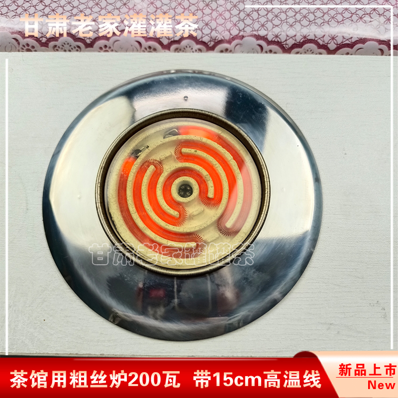 罐罐茶馆设备电炉子玻璃片钢圈茶罐开店商用电炉子装桌子煮茶电炉