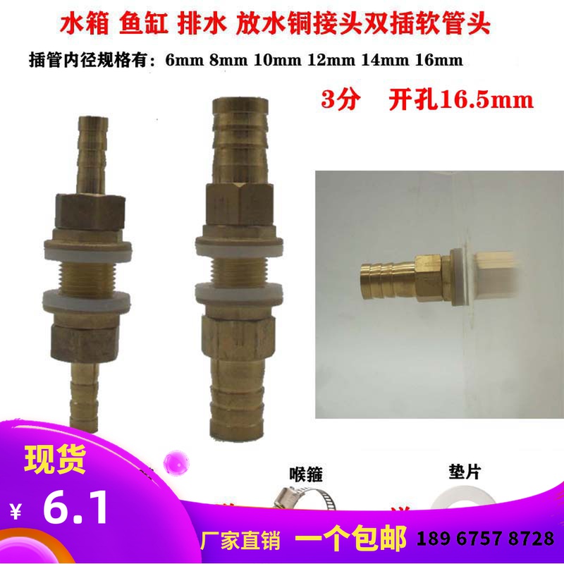 3分铜水箱接头排水双插软管宝塔件 鱼缸水桶排污放水宝塔6 8 10mm