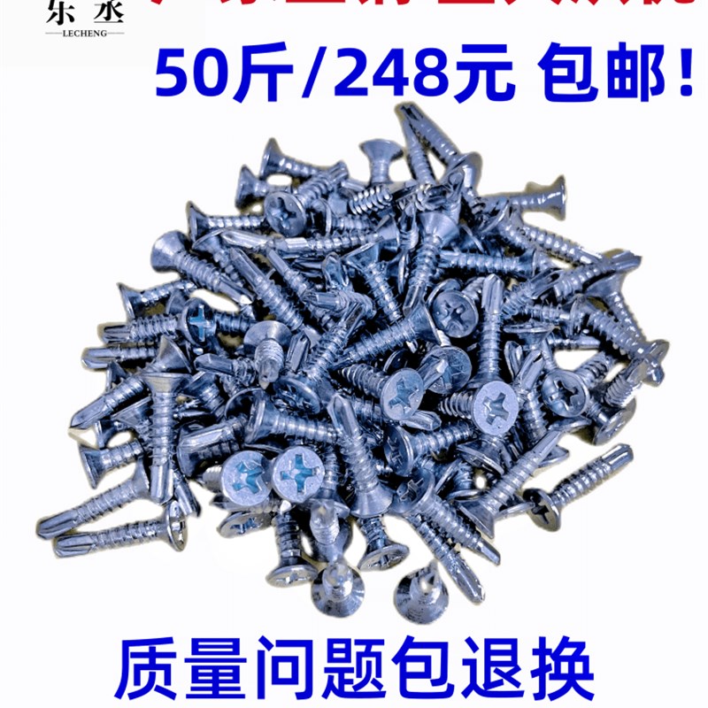 沉头钻尾螺丝镀锌十字平头自攻自钻彩色钢瓦钉螺钉外六角燕尾丝M4