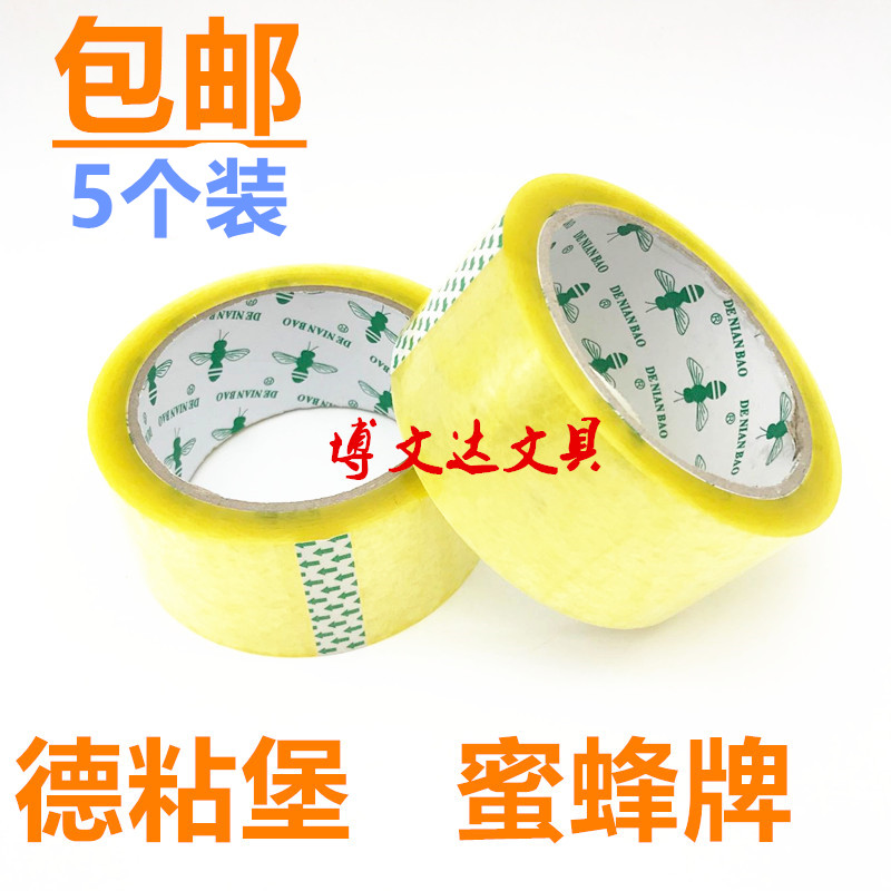 蜜蜂5.5CM*100y封箱胶德粘堡透明包装胶带胶纸快递打包胶条包邮