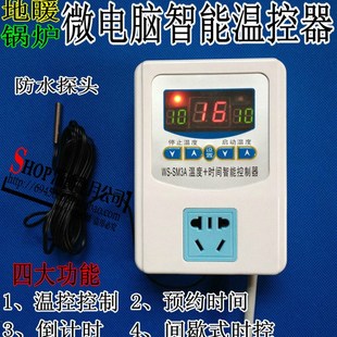 恒温控制器数显温度控制器 温控开关带时间 锅炉地暖发热板温控仪