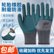 手套劳保耐磨工作轮胎橡胶耐磨王胶皮工地干活劳动尼龙浸胶乳胶薄