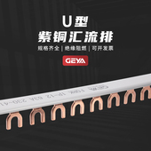 U型紫铜汇流排1P2P 12位回路63A连接排断路器4P空气开关接线端子