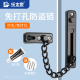 免打孔防盗链门链防盗扣家用门栓出租屋安全链酒店房门内反锁插销