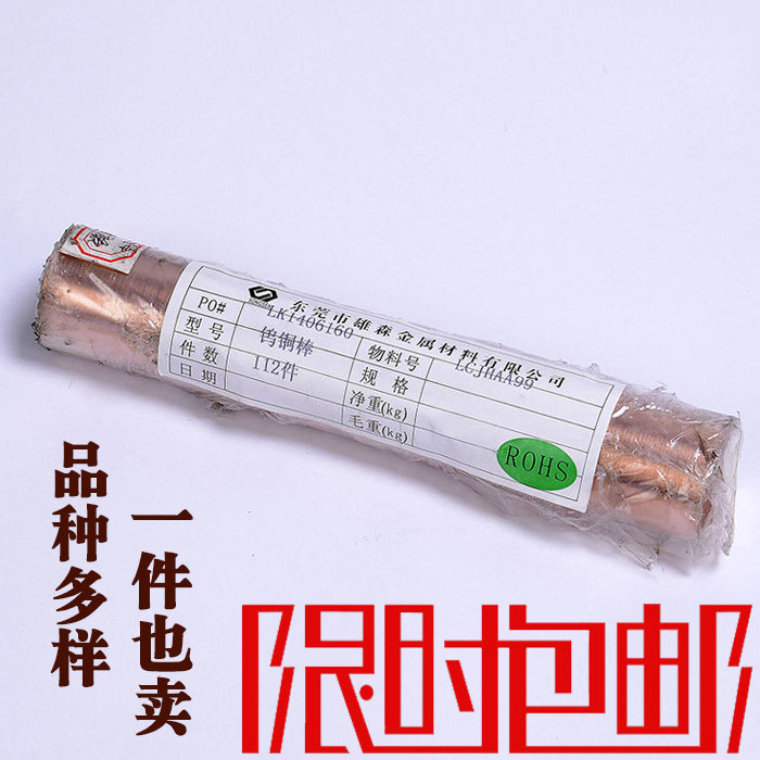 紫铜棒 红铜棒 20mm 10mm 6mm 30mm 8mm黄铜棒 实心铜棒 六角零切