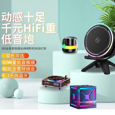 超强重低音音响蓝牙音箱低音炮车载户外音响家用随身听车载音箱