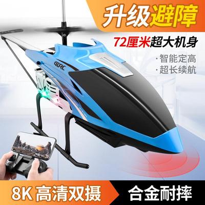 飞机模型可起飞超大型合金航拍遥控飞机耐摔无人机4K飞行器玩具