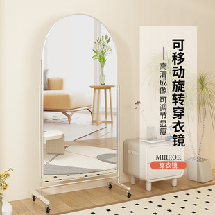 芳华制镜全身镜显高显瘦穿衣家用落地镜拱形可移动网红服装店镜子
