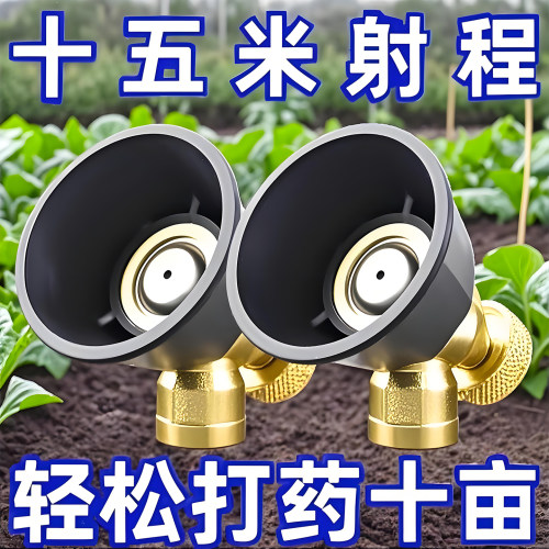 黑旋风雾化打药喷头农用可调节纯铜高压防风机动喷头喷雾喷淋机器