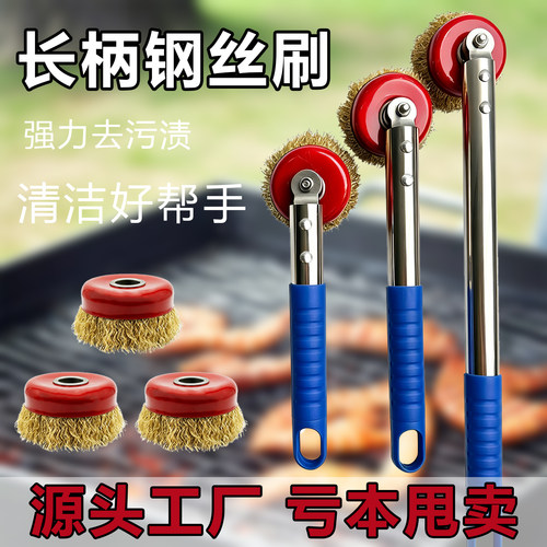 烧烤网钢丝刷长柄超硬加长杆刷锅除锈特硬清洁钢刷烤炉专用洗锅
