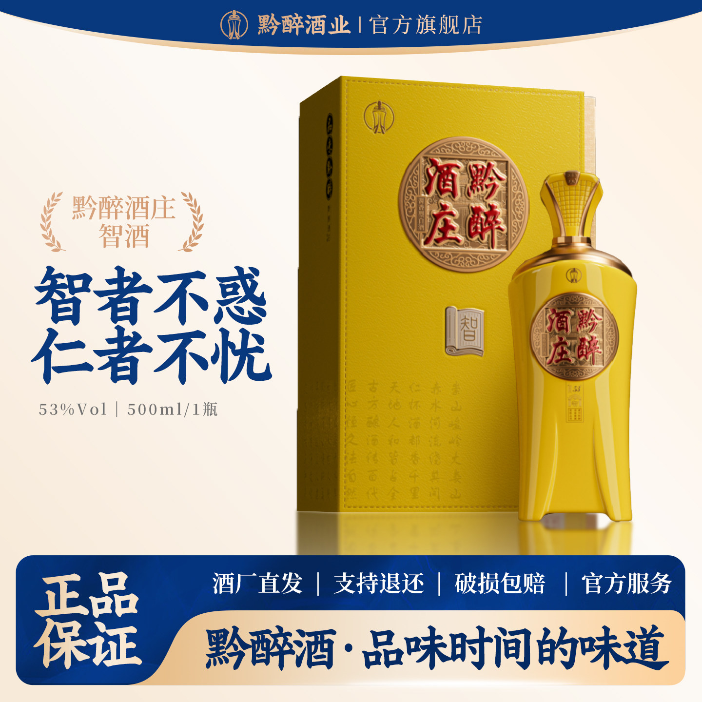 黔醉酒业智商务宴请53度纯粮大曲坤沙酱香酒53%Vol500