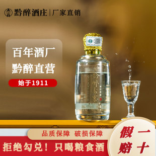 贵州仁怀坤沙品鉴53度酱香型100ml白酒纯粮食酒高粱酒单瓶试饮装