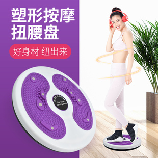 磁石懒人扭腰盘3d扭腰转盘家用器材女练腰收腹扭扭乐扭腰机转腰盘