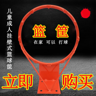 篮球框篮球架挂墙式成人户外室外投篮圈筐家用可扣篮挂式儿童篮筐