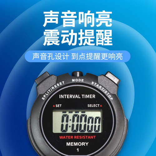 学生电子秒表计时器秒表