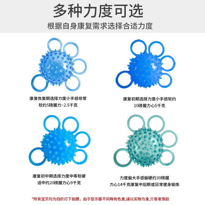 mysports五指带刺握力球图片