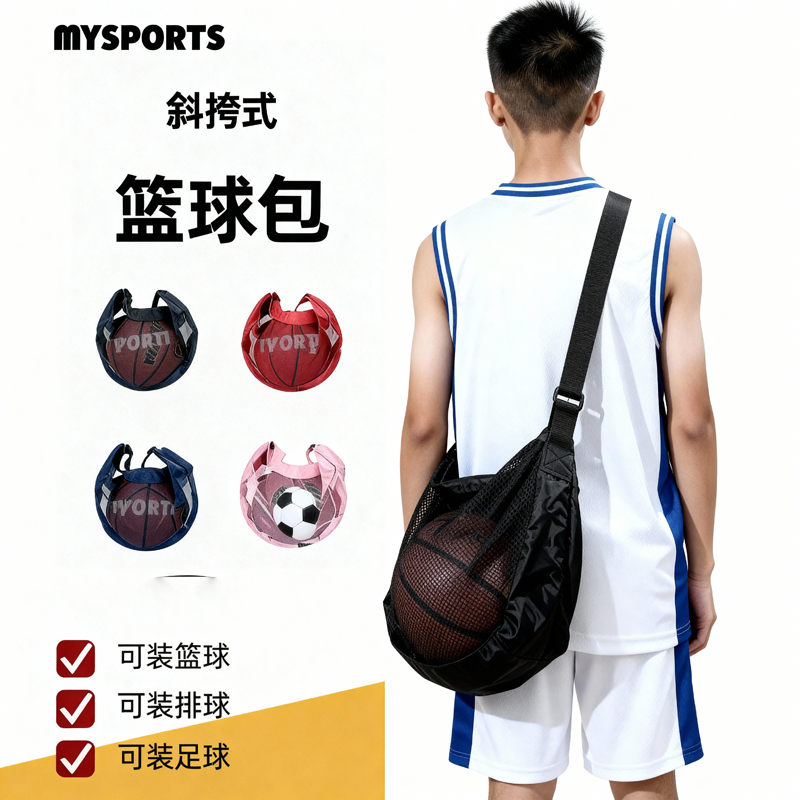 篮球包单肩收纳球袋运动背包