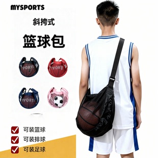 篮球包篮球袋篮球收纳袋训练背包单肩足球包排球训练运动便携球袋