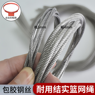 篮球网穿线绳钢丝绳篮圈穿线绳篮球框网挂网绳钢丝绳篮球网穿线绳