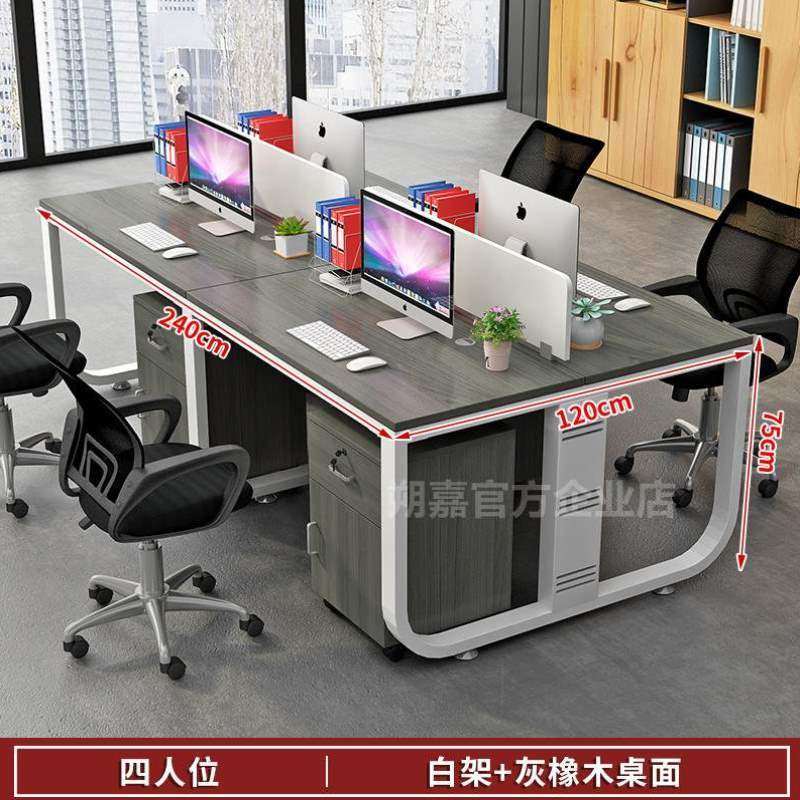 员工公工人多人屏风职员工作办公室桌4现代办公组合桌椅司位位6人