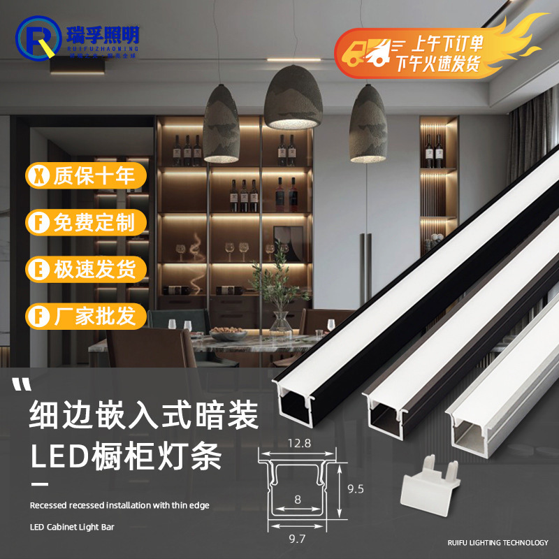 嵌入式橱柜灯带led感应灯带暗装低压线条灯酒柜衣柜led灯条灯带条