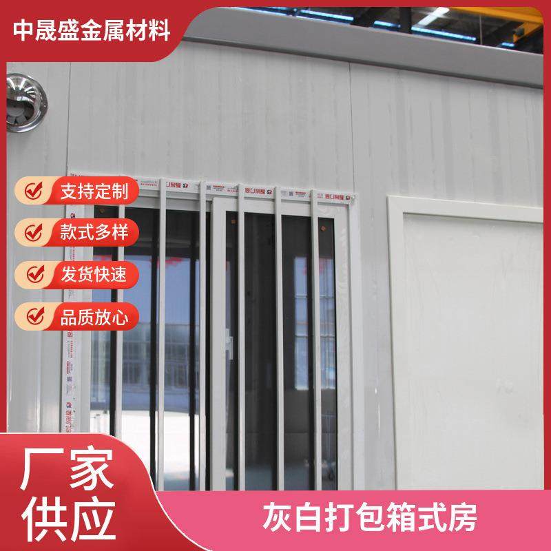 集装箱移动房简易活动板房组装可拆卸住人集成房屋移动彩钢房材料,基础建材,轻钢别墅,淘宝优惠券,粉丝福利购,淘宝优惠卷
