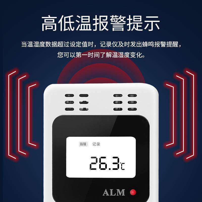 温湿度记录仪认证冷链仓库药店报警自动存储数据USB大棚运输,五金/工具,温湿度计,淘宝优惠券,粉丝福利购,淘宝优惠卷