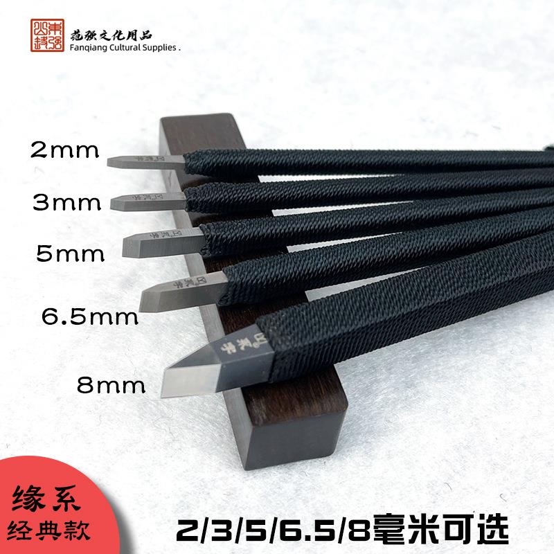 大永字牌石刻刀28刻/3/5/6/毫米专业雕石408头量刻章套装篆刻刀图片