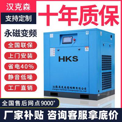 永磁变频螺杆式空压机7.5KW11/15/22空气压缩机高压380V工业气泵