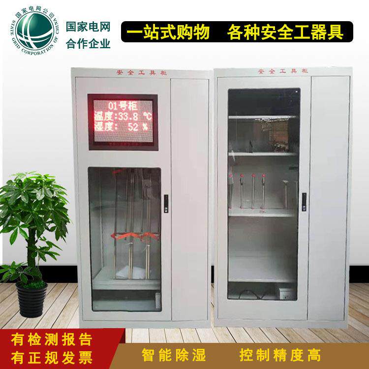 安全工具柜智能工具柜电工绝缘工器具柜配电房电力工器具柜五金柜图片