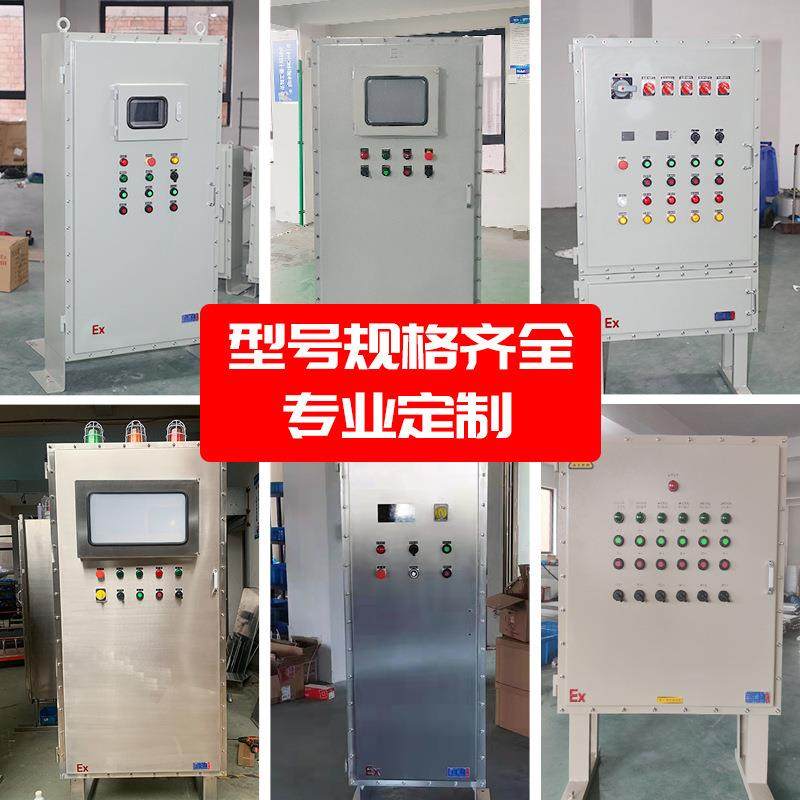 防爆配电柜电气柜控制柜仪表箱照明动力配电箱变频器柜检修箱PLC,商业/办公家具,防爆柜/安全柜/安全存放柜,淘宝优惠券,粉丝福利购,淘宝优惠卷